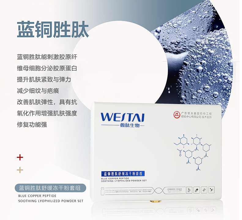 為什么越來(lái)越多人選擇微肽生物研發(fā)生產(chǎn)的凍干粉？